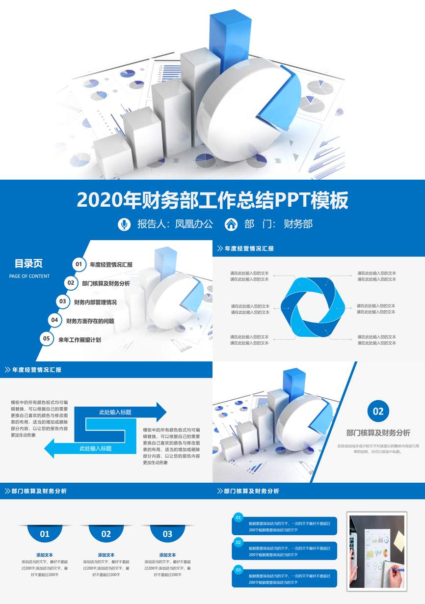 工作总结PPT (288)工作总结PPT模板